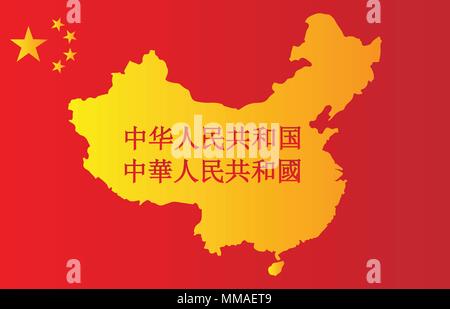 people s republic of china in chinese background Stock Vector