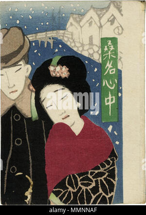 竹久夢二写真館「女」 単行本 1983 竹久 夢二,栗田 勇 Takehisa