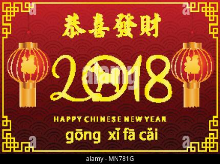Happy Chinese new year - gold 2018 text and dog zodiac and lantern Stock Vector