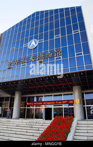 The main entrance to the China Academy of Launch Vehicle Technology (CALT) museum in Beijing, China. Stock Photo