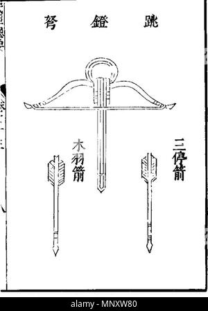 中文（简体）‎: 《武经总要》之跳蹬弩图. 1044. 中文（简体