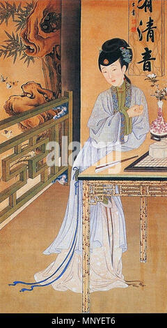中文: 故宫博物院藏品，清《雍正十二美人图》之不详，另有说观书