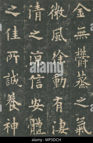 English: A page of a Song Dynasty stone rubbing of 九成宮醴泉銘by 