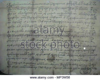 Cel Mai Vechi Document Din ţara Romanească Stock Photo 237191352