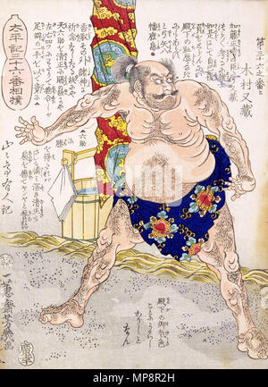 Utagawa Yoshiiku (歌川 芳幾, 1833 - February 6, 1904, also known 