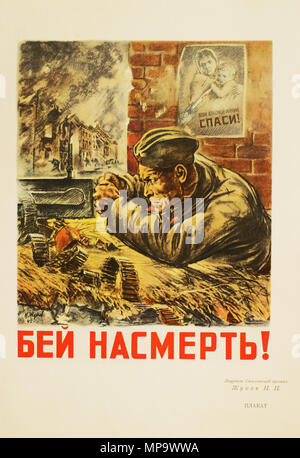 Soviet poster of the Second World War 