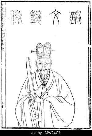 . English: Zhu Dashou, politician of the Ming Dynasty. 中文: 诸大绶（1523年 ...