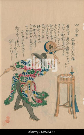 \"すかんじなびあん はいうぇい\" 命名記念 斧 昭和53年11月22日 すかんじなびあん はいうぇい