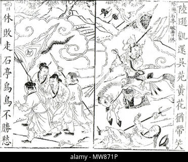 . English: Battle of Shiting . 15 April 2012. Qing Dynasty 60 At Shiting, Lu Xun defeats Cao Xiu Stock Photo