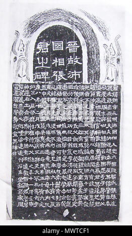 . English: Rubbing of Chan lang Stele（ACE300, Jin dynasty, China）, unearthed in Luoyang, China, Exported to Japan and damaged in the earthquake in ACE1923 日本語: 張朗碑　ACE300 晋時代、洛陽出土、関東大震災で損壊した。 . 1930. Shen zhou kuo guang Co. 316 Jin Chan Lang STELE Stock Photo