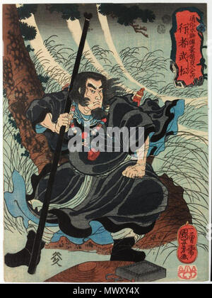 623 Utagawa Kuniyoshi - ˮ�G�� - ���� Stock Photo