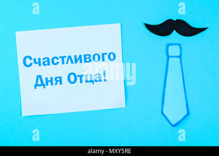 Inscription in Russian - Happy Father's Day, June 17. Postcards on the theme of Father's Day Stock Photo