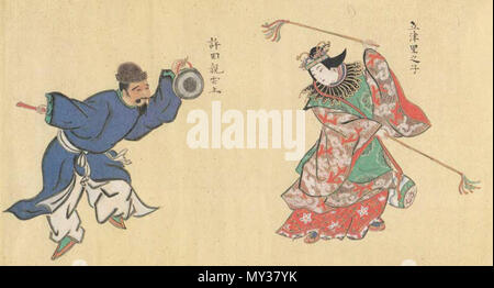 沖縄の祭祀と信仰(平敷令治 著) / 小雨堂 / 古本、中古本、古