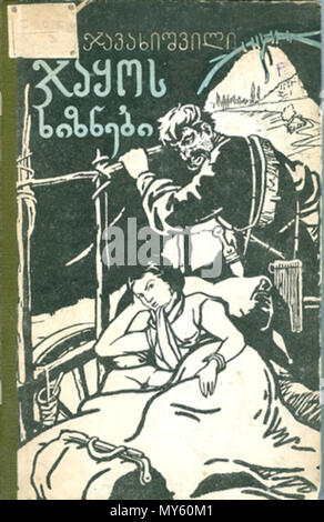 Бұрығы бар әйелдердің порнографиялық суреттері