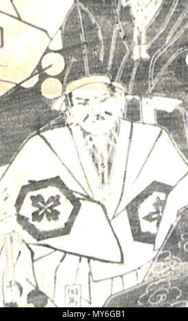 相馬師胤 JapaneseClass.jp