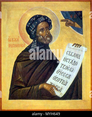 . English: Saint Joseph the Hymnographer, Russian Icon . 22 December 2008. Russian unknown 283 Joseph the Hymnographer Stock Photo