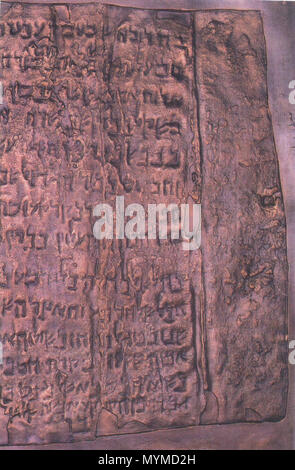 . Русский: Часть «Медного Свитка». English: Part of Qumran Copper Scroll. na (upload: 2012-08-27). na 409 Part of Qumran Copper Scroll Stock Photo