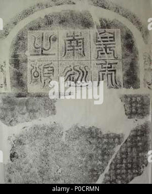 . English: Stone tablet built in Northern Wei Dynasty. The words on it ...