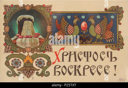 ロシア　要塞  ポストカード11枚　歴史　ミリタリー　文化　ヨーロッパ　ロシア語 english-old-russian-easter-