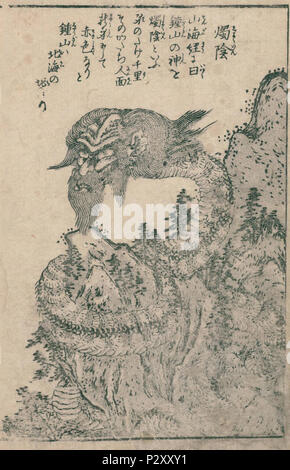 Shokuin, Konjaku Hyakki Shūi First Volume Cloud, published