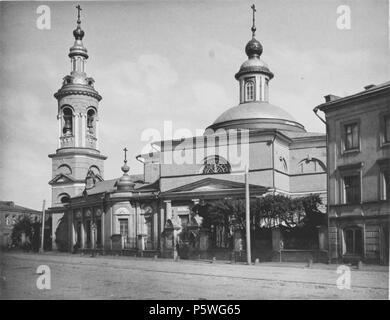 N/A. :       ( ) . 1882. Nikolai Naidenov (1834-1905) 346 Church of Nativity of the Theotokos in Kulishki 00 Stock Photo