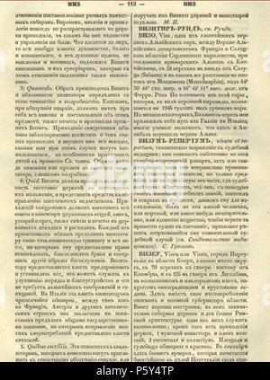 N/A. English: Russian encyclopedia of year 1837 Vol 10 page 115 missing in DJVU file in Commons . 1837. Alexandre Pluchart (publisher) 520 Entsiklopedicheskiy Leksicon by Pluchart Vol 10 page 115 Stock Photo