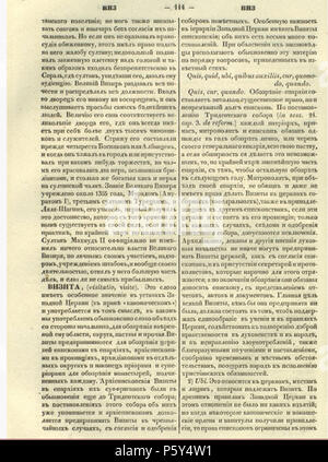 N/A. English: Russian encyclopedia of year 1837 Vol 10 page 114 missing in DJVU file in Commons . 1837. Alexandre Pluchart (publisher) 520 Entsiklopedicheskiy Leksicon by Pluchart Vol 10 page 114 Stock Photo