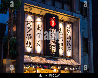 Traditional Japanese restaurant in Tokyo in the evening - TOKYO / JAPAN - JUNE 17, 2018 Stock Photo