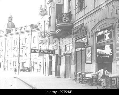 Српски / srpski: Kafane u Beogradu, početkom 20 veka - Kafana 'Moravac' . between 1900 and 1940 226 Kafane u Beogradu - 9 Stock Photo