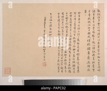 Poem And Colophon To The Album Of Paintings Clouds And Spring Trees Stock Photo Alamy