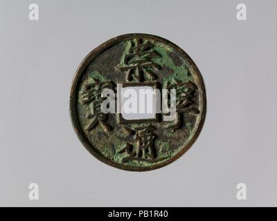 Coin with Inscription Chong Ning Tong Bao. Culture: China. Dimensions: Diam. 1 3/8 in. (3.5 cm). Date: 1102-06.  This coin is round with a square hole. It conforms to the shape of Chinese coins that first developed in the early seventh century and continued well into the nineteenth. The four character inscription reads chong ning tong bao, roughly 'circulating treasures of the Chongning era.' This is the name given to the period from 1102 to 1106 by Huizong (r. 1101-1125), the last emperor of the Northern Song dynasty (960-1127). Museum: Metropolitan Museum of Art, New York, USA. Stock Photo