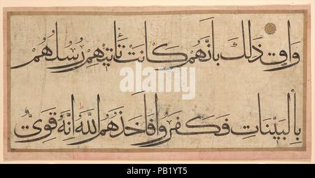 Umar Aqta', Section from a Qur'an Manuscript