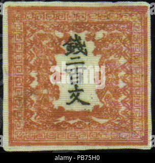 1280 Ryu Stamp 200mon Stock Photo