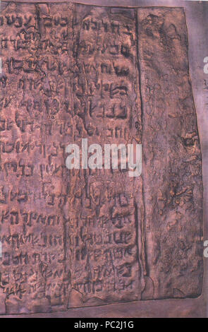 469 Part of Qumran Copper Scroll Stock Photo