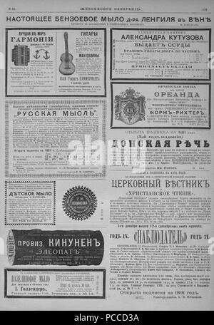 25 Живописное обозрение 1890, № 01-26 (1 янв. - 24 июня); № 27-52 (1 ...