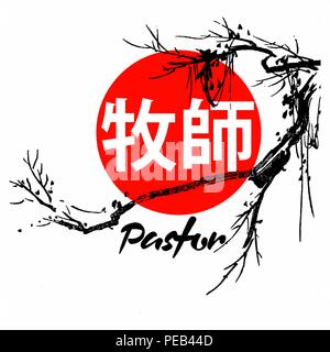 Hope. Gospel in Japanese Kanji Stock Vector Image & Art - Alamy