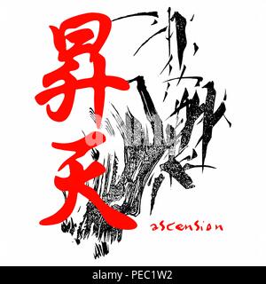 Hope. Gospel in Japanese Kanji Stock Vector Image & Art - Alamy