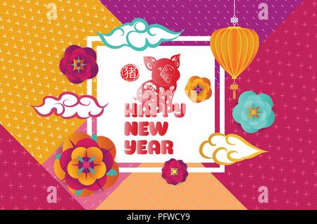 2019 Chinese New Year Greeting Card with Square Frame, Paper cut Flowers and Asian Clouds (hieroglyph Pig) Stock Vector