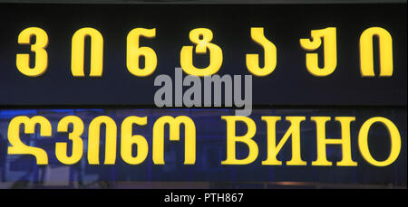 Georgia, Tbilisi, wine shop sign, georgian and russian writing, Stock Photo