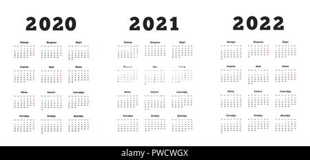 Set of A4 size vertical simple calendars in russian at 2020, 2021, 2022 years on white Stock Vector