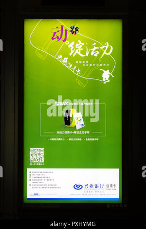 Luminous advertisement for a sports watch seen in Guangzhou Baiyun International Airport, China. Stock Photo