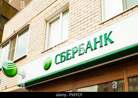 VELIKY NOVGOROD, RUSSIA - MAY 17, 2016. The logo of Sberbank - the largest bank in Russia. Sberbank logo on the building with Sberbank inscription in  Stock Photo