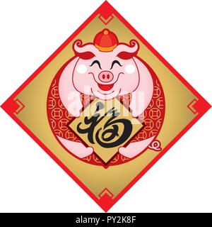 Cute little pig's image for Chinese New Year 2019, also the year of the pig. Caption: prosperity. Stock Vector