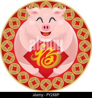 Cute little pig's image for Chinese New Year 2019, also the year of the pig. Caption: prosperity. Stock Vector