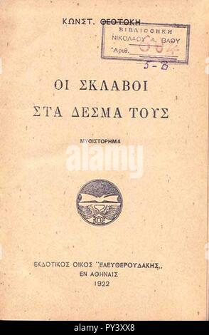 C-theotokis-slaves-in-their-chains-greek 1922. Stock Photo