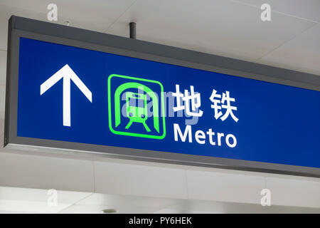 The Shanghai Metro sign, Shanghai, China, Asia Stock Photo