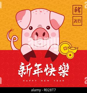 Chinese new year of the pig 2019 greeting card illustration with cute cartoon piggy and traditional asian calligraphy for good fortune. Stock Vector