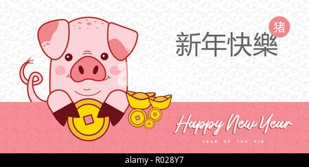 Chinese new year of the pig 2019 greeting card illustration with cute cartoon piggy and holiday celebration text quote. Stock Vector