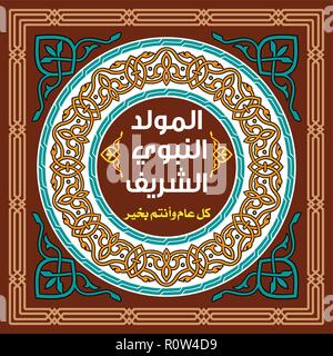 Arabic islamic calligraphy vectors of greeting card EID 