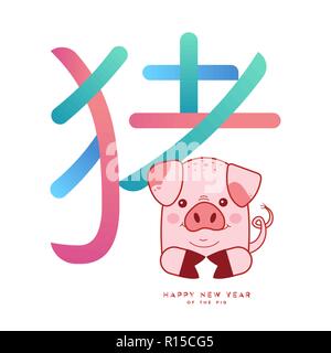 Chinese new year 2019 greeting card illustration with cute cartoon piggy and holiday celebration quote, translation: pig. Stock Vector